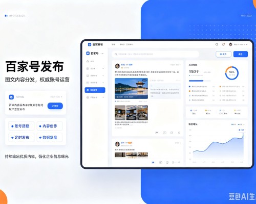 向阳百家号信息发布代运营